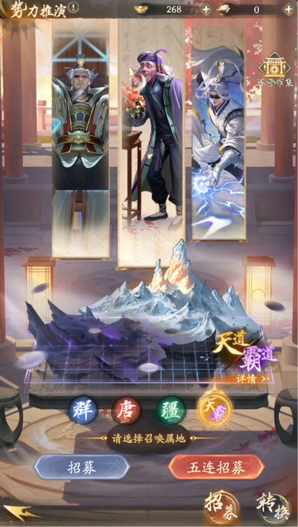 不良人破局势力推演怎么玩4