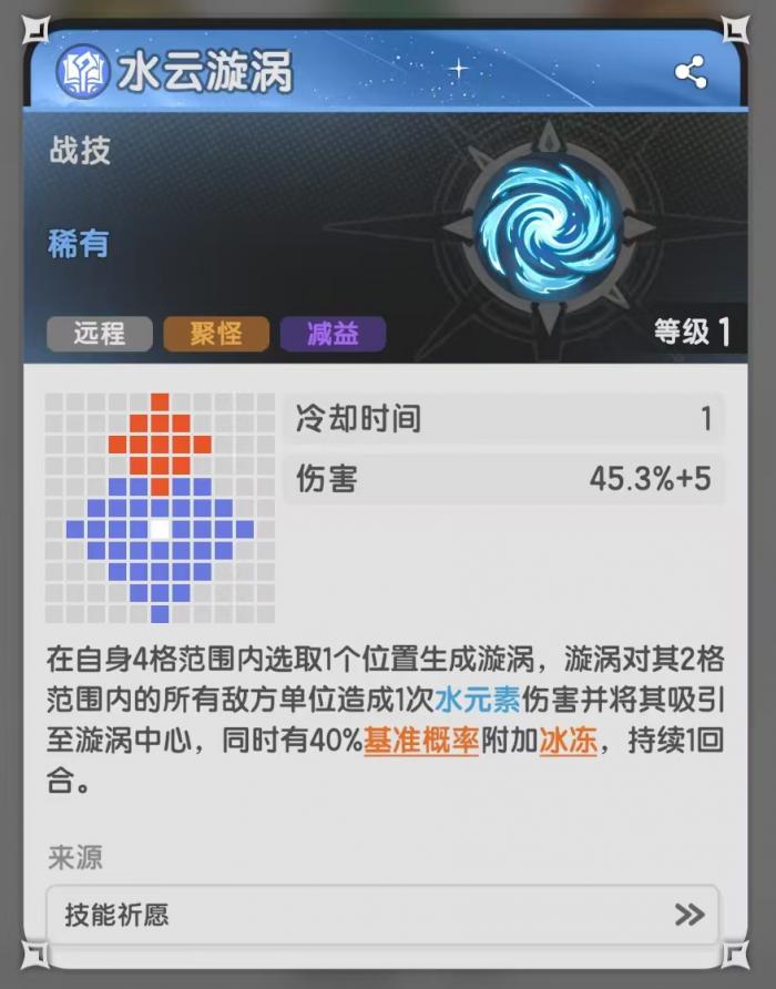 杖剑传说术士冰冻流怎么玩3