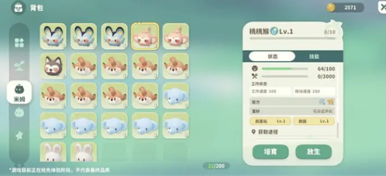 米姆米姆哈调皮桃桃猴如何获取2