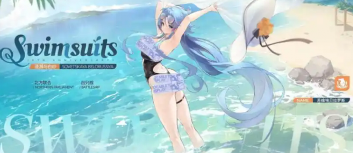 碧蓝航线八周年皮肤介绍4