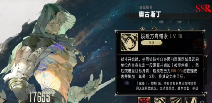 银与绯奥古斯丁怎么样3