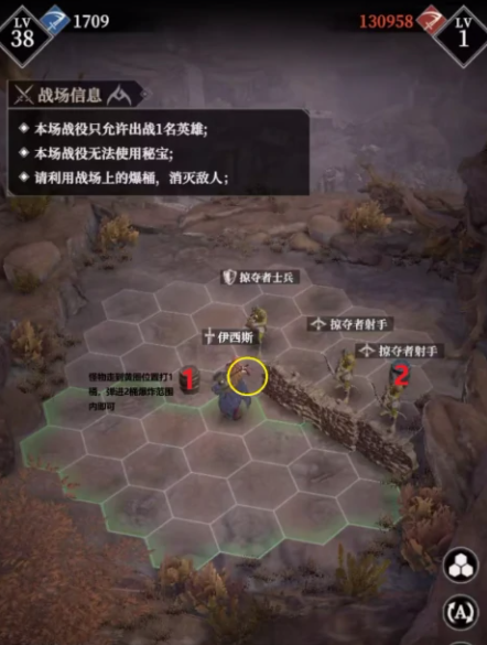 地下城堡4攻打营地攻略2