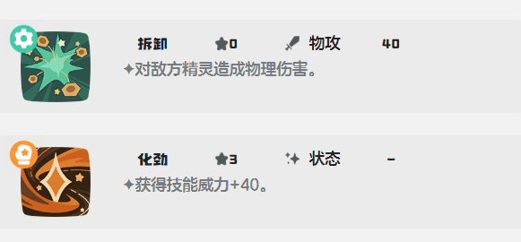 洛克王国世界健猫教练技能怎么搭配5