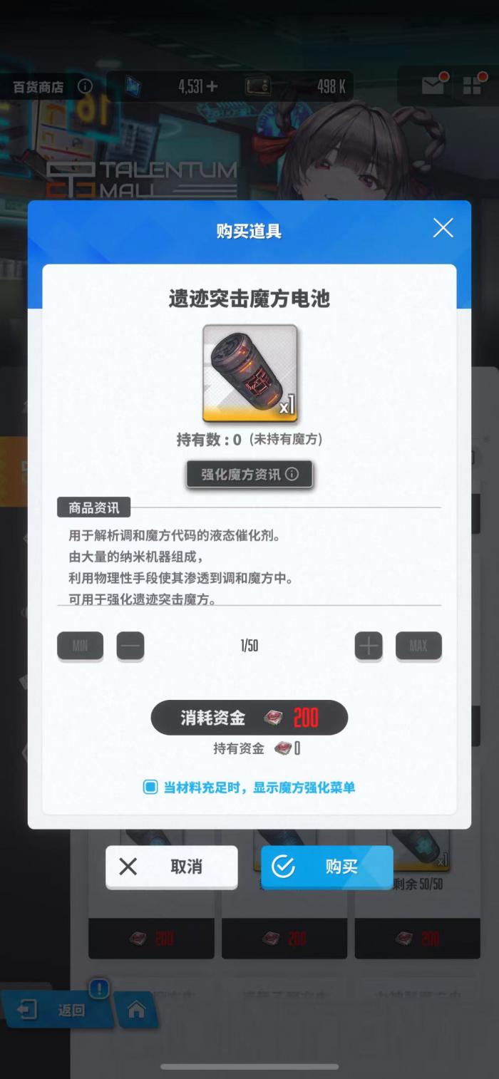 胜利女神新的希望联盟商店换什么好3