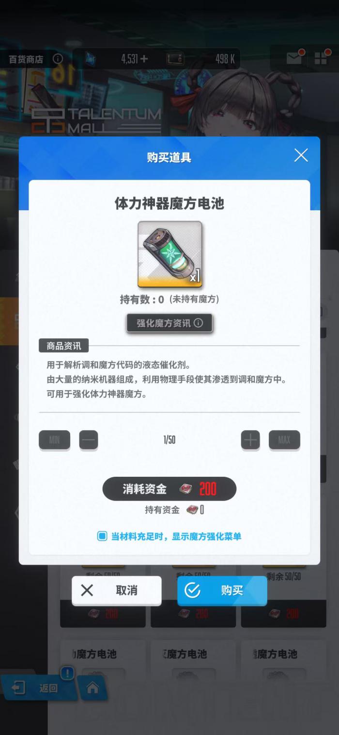 胜利女神新的希望联盟商店换什么好4