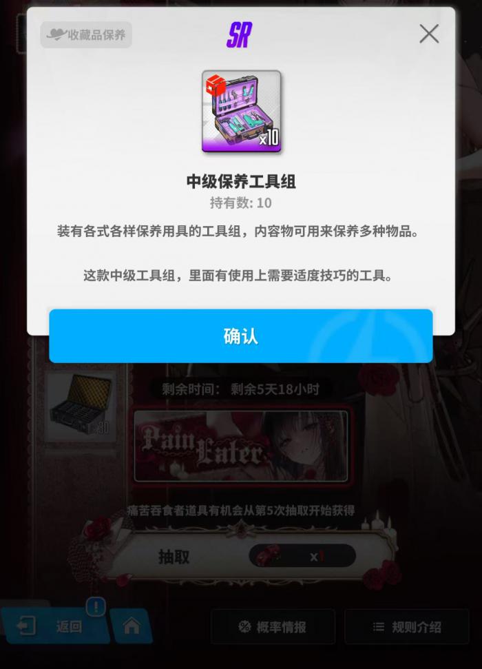 胜利女神新的希望保养工具怎么得3