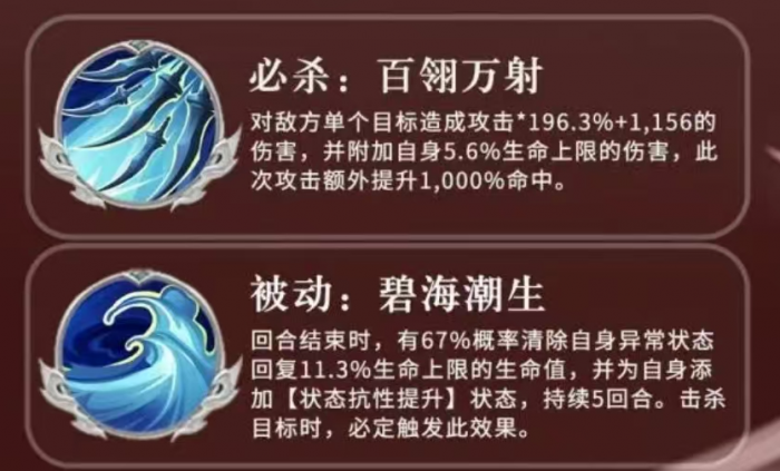 三国志异闻录孙策阵容推荐2