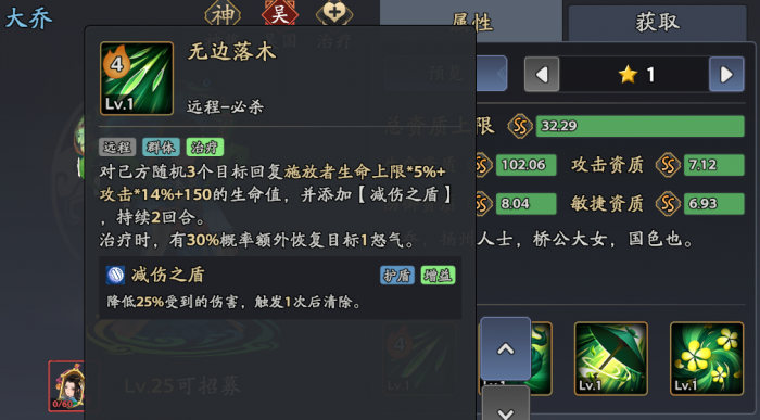 三国志异闻录大乔阵容推荐3