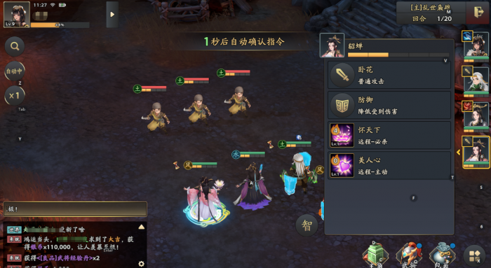 三国志异闻录大乔阵容推荐6