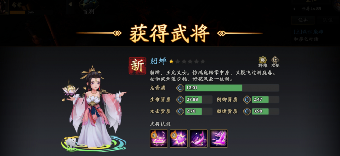 三国志异闻录典韦阵容推荐1