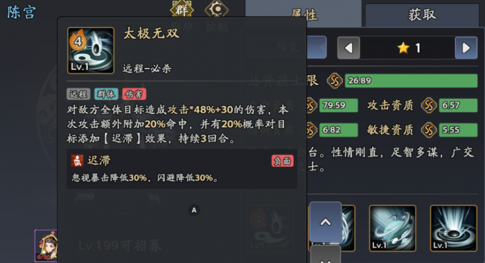 三国志异闻录陈宫阵容推荐4