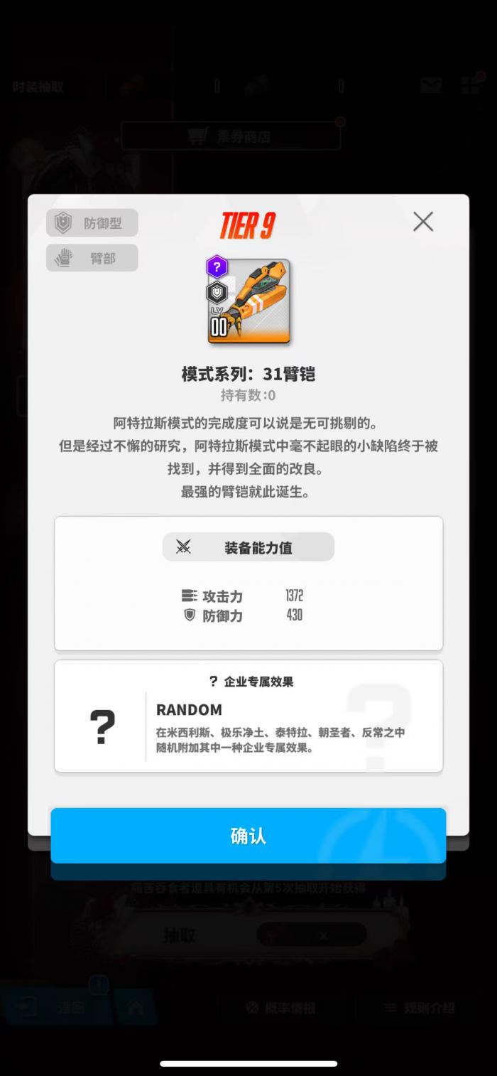 胜利女神新的希望31套装怎么样4