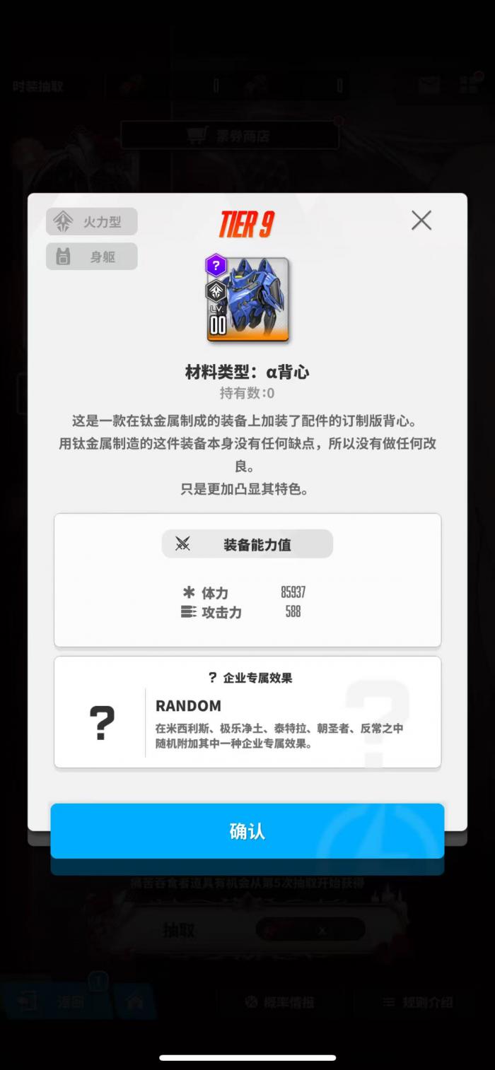 胜利女神新的希望α套装怎么样2