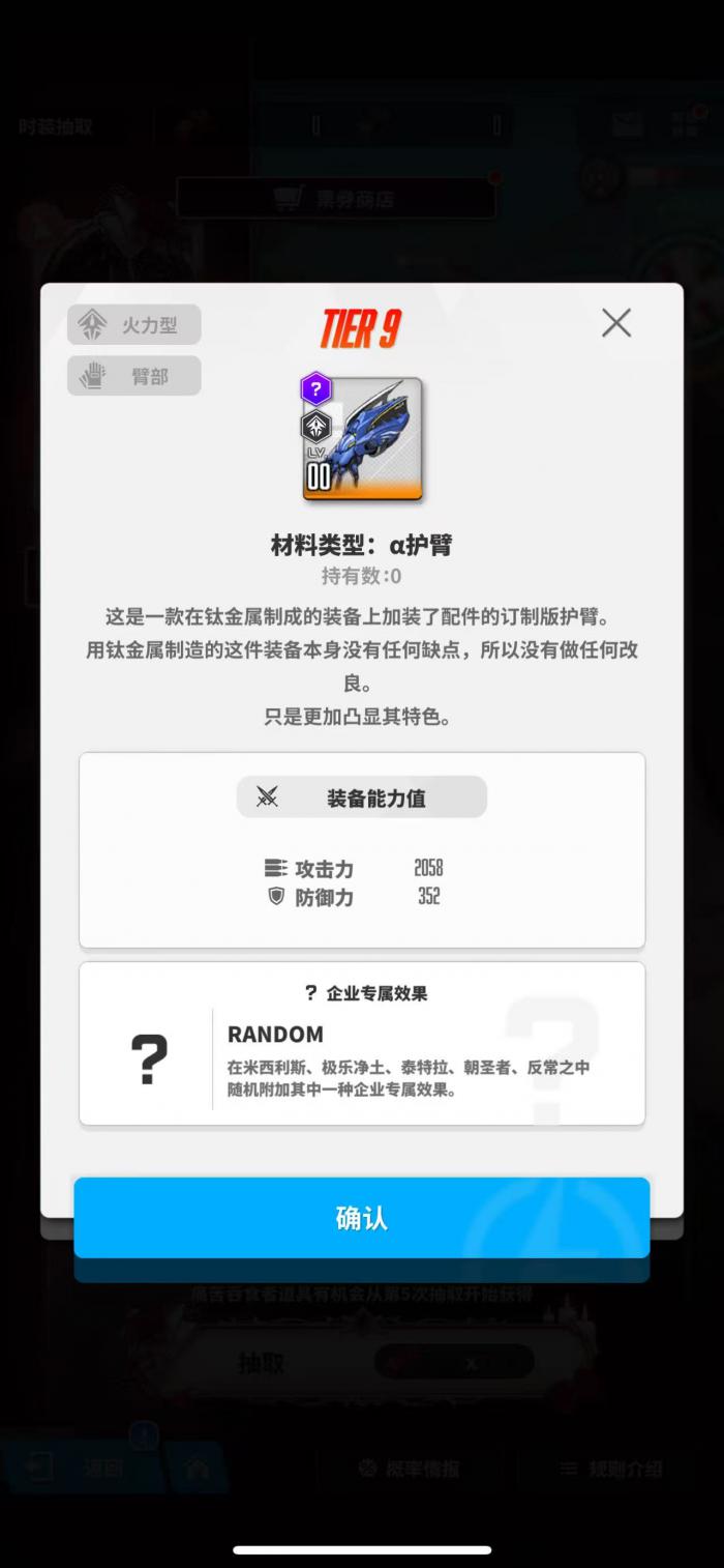 胜利女神新的希望α套装怎么样4