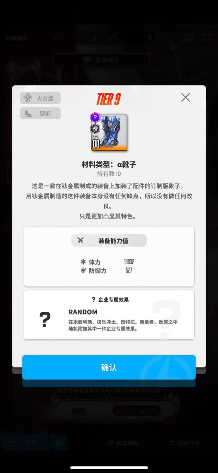 胜利女神新的希望α套装怎么样5