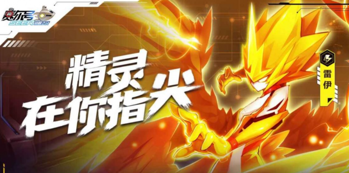 赛尔号巅峰之战作战实验室在哪4