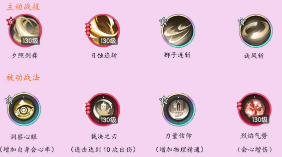 杖剑传说职业一览表5