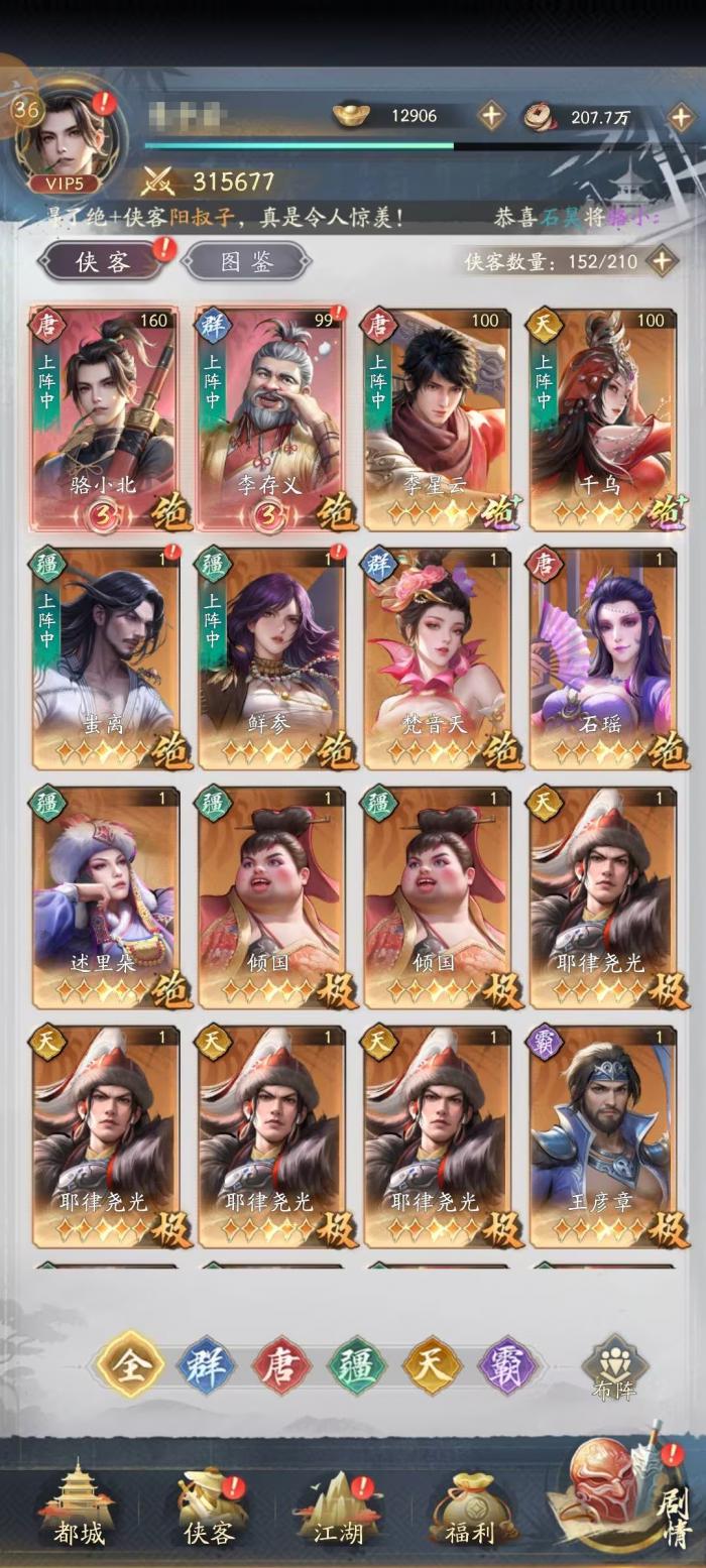 不良人破局开局怎么玩4