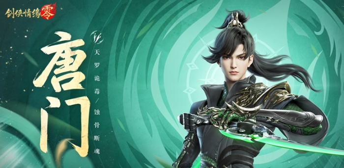 剑侠情缘零门派技能介绍2