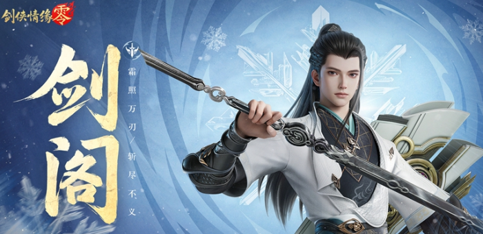 剑侠情缘零门派技能介绍6