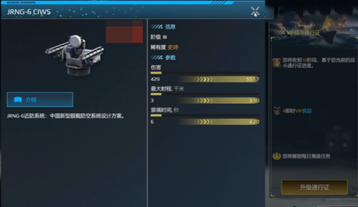 现代战舰j6和鱼叉哪个好4