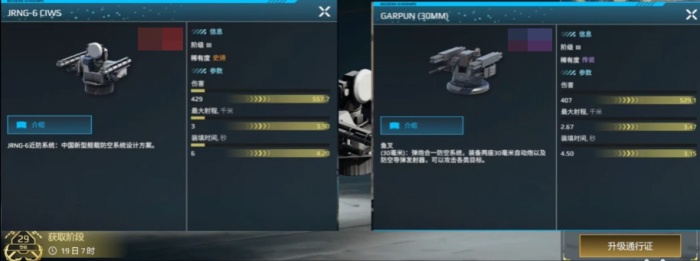 现代战舰j6和鱼叉哪个好5