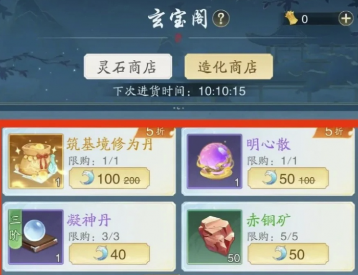 踏风行造化获取攻略详情分享1