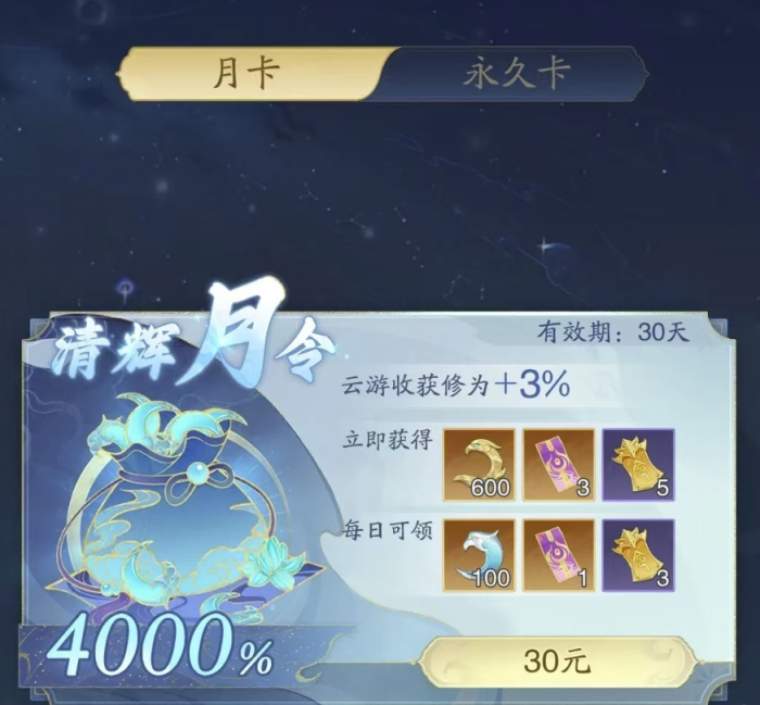 踏风行造化获取攻略详情分享3