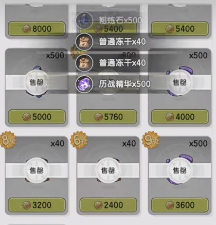 杖剑传说养成攻略2