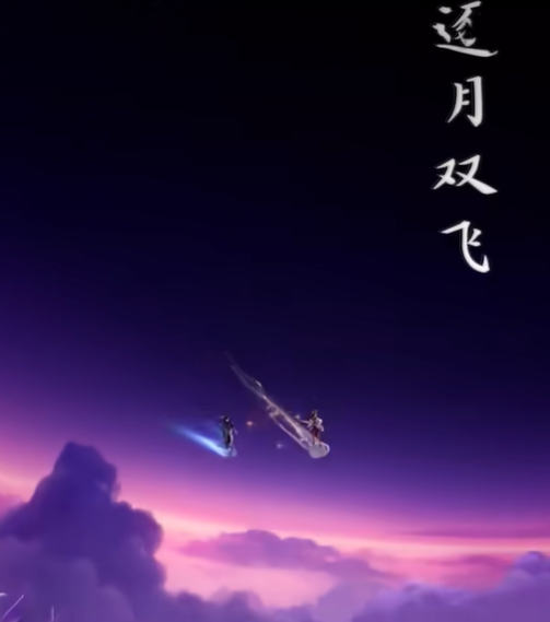 踏风行坐骑有哪些2