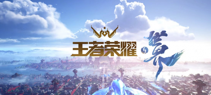 王者荣耀世界内测资格获取方式介绍_王者荣耀世界内测资格申请