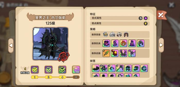 英勇之地手游新手用什么装备5