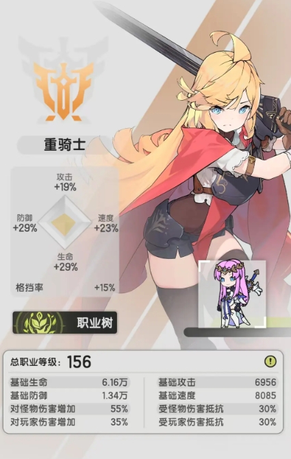 杖剑传说骑士流派推荐2