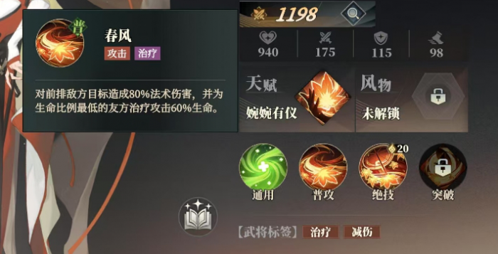 三国志幻想大陆2枭之歌乔殊怎么样2