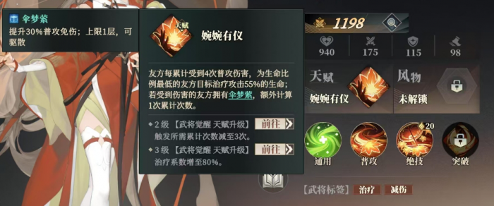 三国志幻想大陆2枭之歌乔殊怎么样5