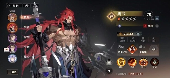 三国志幻想大陆2枭之歌魏国开荒阵容推荐4