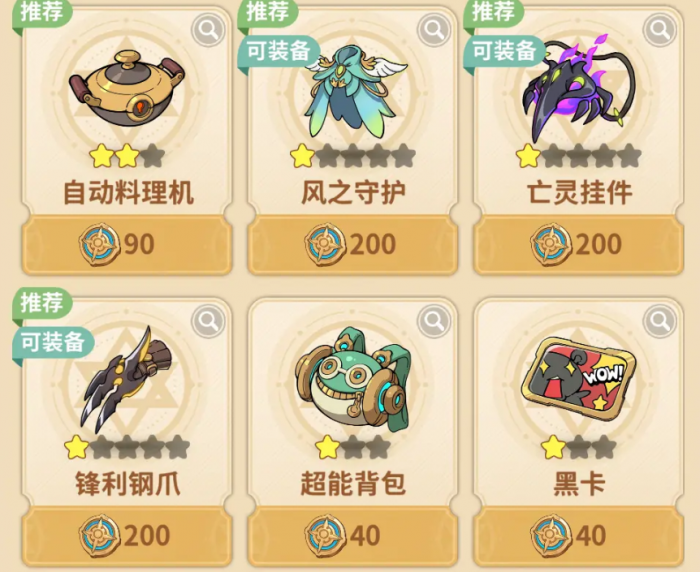 云海之下秘宝推荐2