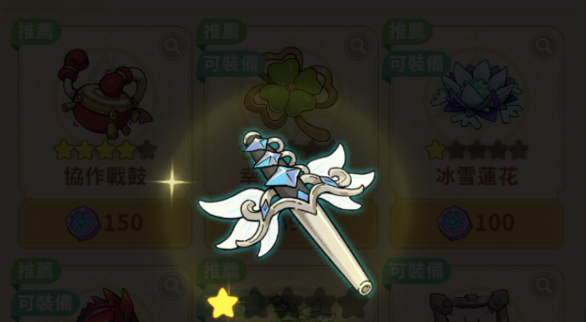 云海之下秘宝推荐3