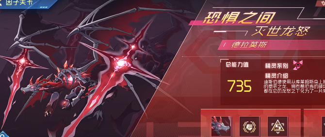 赛尔号巅峰之战精灵怎么进化5