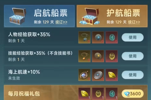 大航海时代传说详细攻略分享3