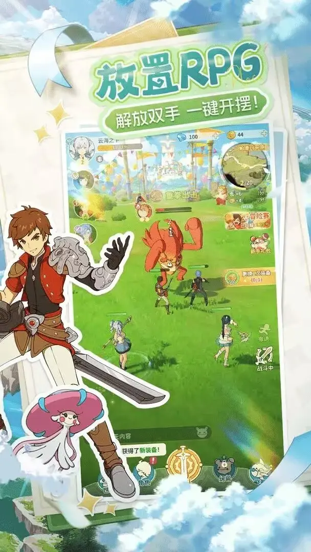 云海之下幻兽有哪些2