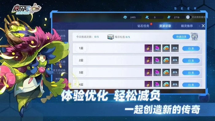 赛尔号巅峰之战库洛妮怎么样1