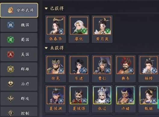 三国志异闻录职业介绍一览4