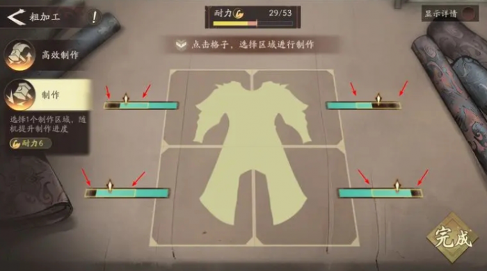 三国望神州装备系统介绍3