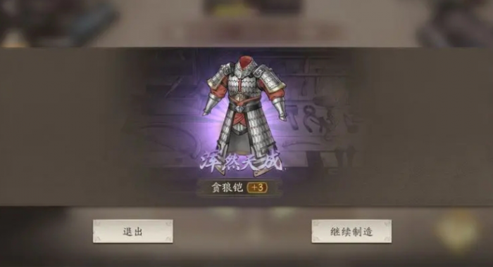 三国望神州装备系统介绍5