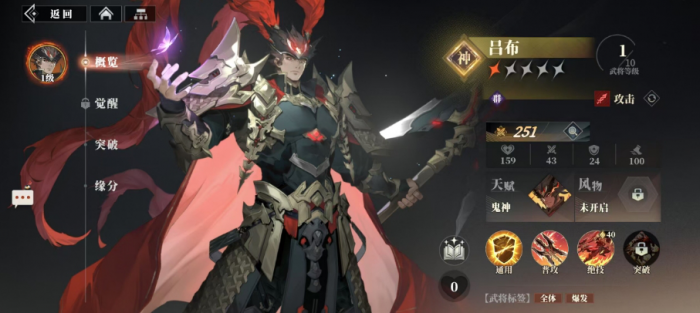 三国志幻想大陆2枭之歌菜刀队开荒怎么玩1