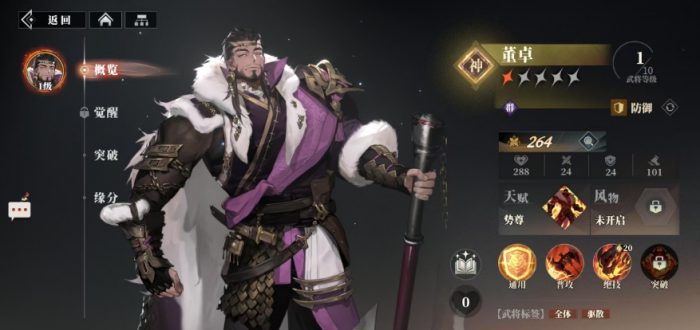 三国志幻想大陆2枭之歌菜刀队开荒怎么玩3