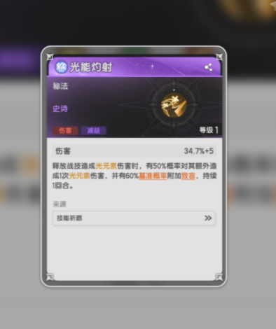 杖剑传说三转技能介绍3