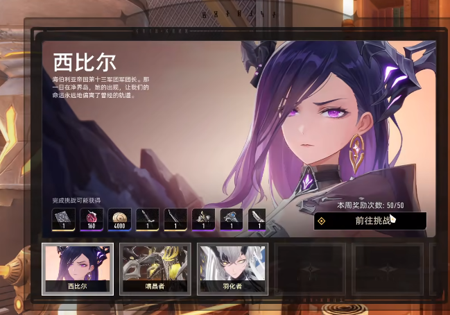 二重螺旋五星角色有哪些3