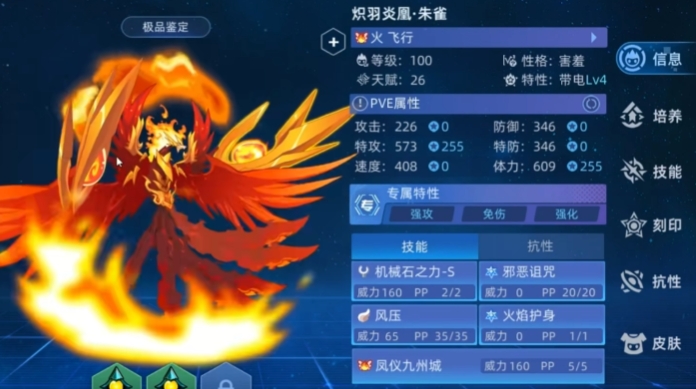 赛尔号巅峰之战图鉴介绍1